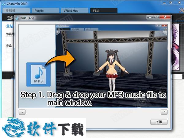 Charamin OMP(3D动画自动生成软件) v1.4.0.5中文版