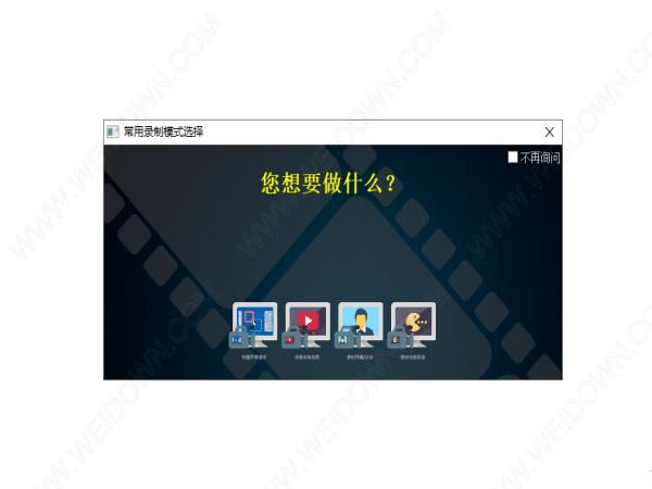 ZD Soft Screen Recorder 11.5.4 汉化单文件版