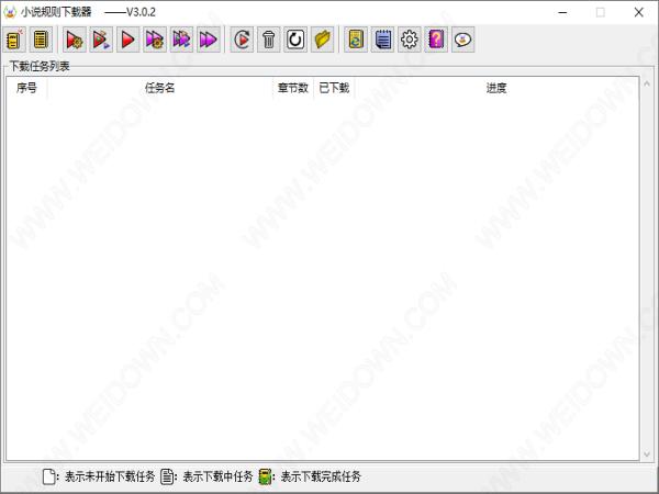 小说规则下载器 3.3.1 中文免费版