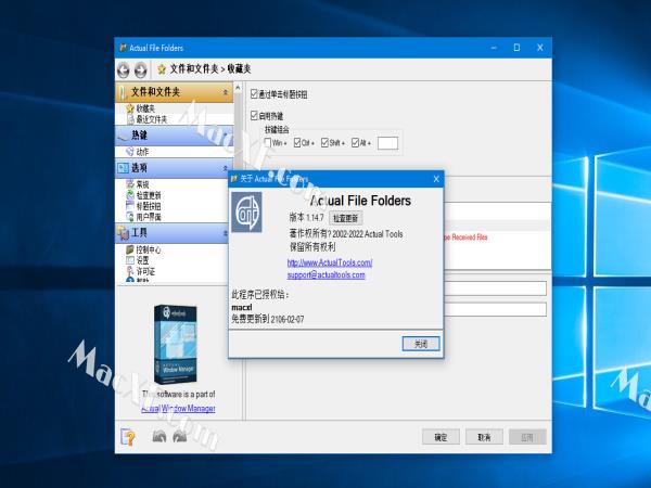 Actual File Folders(文件夹快速切换工具)v1.14.7中文注册版