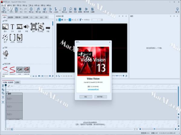 AquaSoft Video Vision (幻灯片软件)v13.2.07 中文破解版