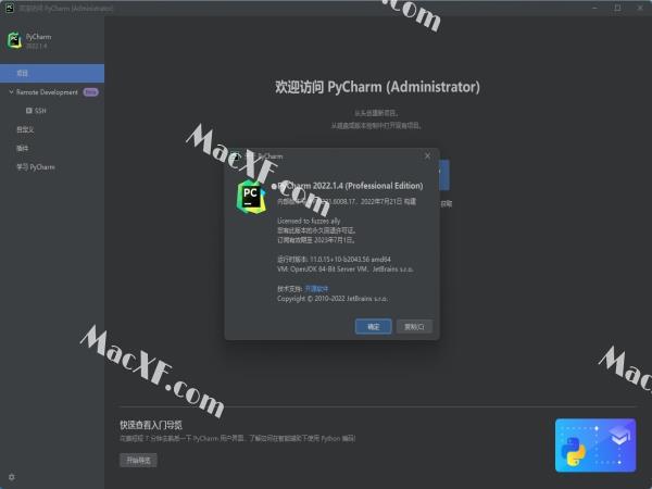 PyCharm Pro 2022 v2022.1激活版