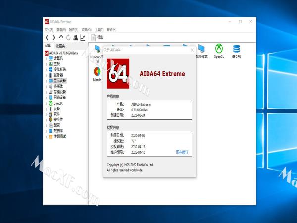 AIDA64 Extreme(硬件检测工具)v6.70 中文便携版