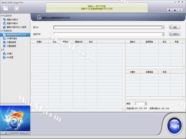 WinX DVD Copy Pro(DVD刻录)v3.9.7 便携注册版