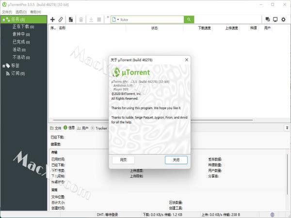 uTorrent Pro(种子下载)v3.5.5.46304 便携版