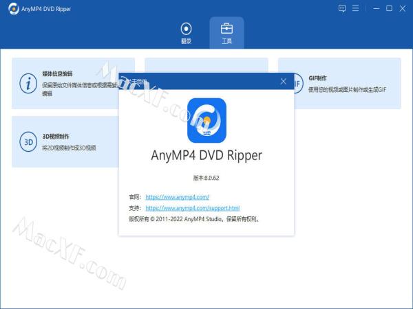 AnyMP4 DVD Ripper(DVD 翻录工具)v8.0.62破解版