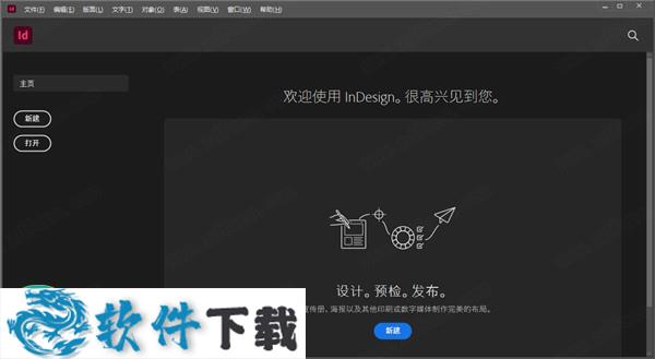 Adobe InDesign 2021 v16.0.0.77中文破解版