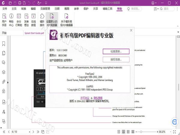 Foxit PDF Editor Pro(PDF文档编辑处理工具)v12.0.1破解版