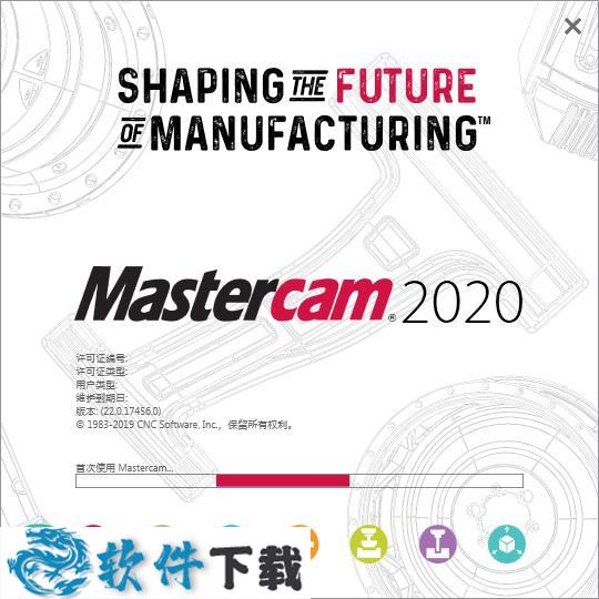 mastercam 2020破解版(附安装教程)
