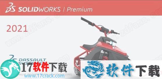 SolidWorks 2021 中文破解版(附安装教程)