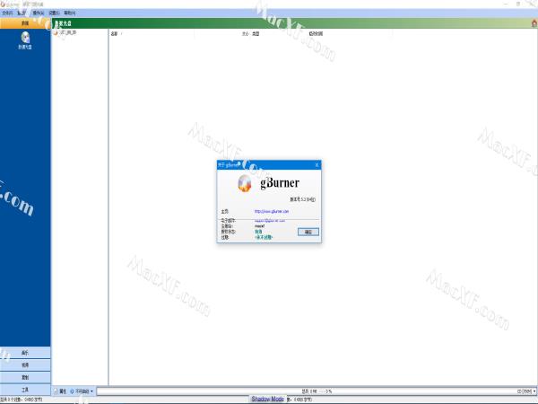 gBurner(光盘刻录软件)v5.2注册版