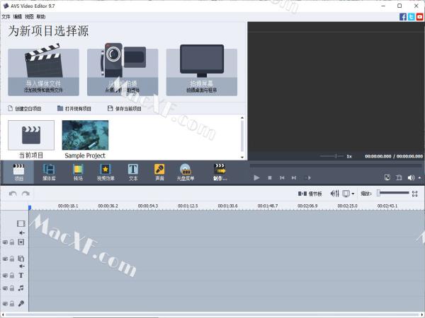 AVS Video Editor(视频编辑器)v9.7 激活版
