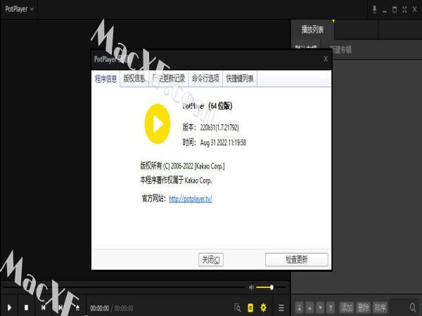 PotPlayer(网络播放器)v1.7.21792 64位中文官方版