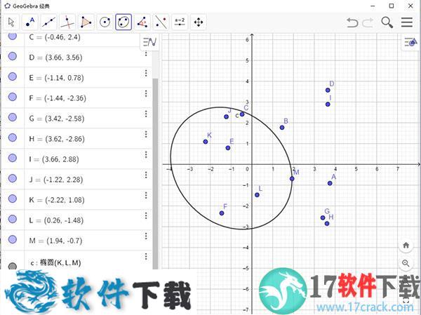 GeoGebra Classic 6 v6.0.609中文破解版（附安装教程）