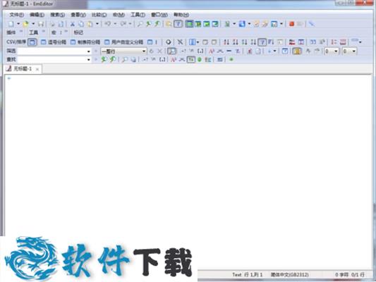 EmEditor Pro(文字编辑软件) v19.3.0 中文破解版