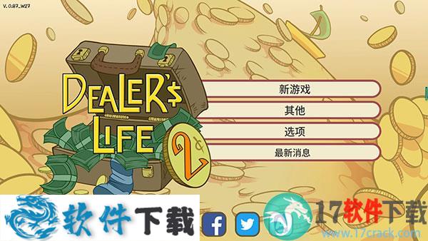 掌柜人生2(Dealers Life 2) v0.87中文破解版（附游戏攻略）