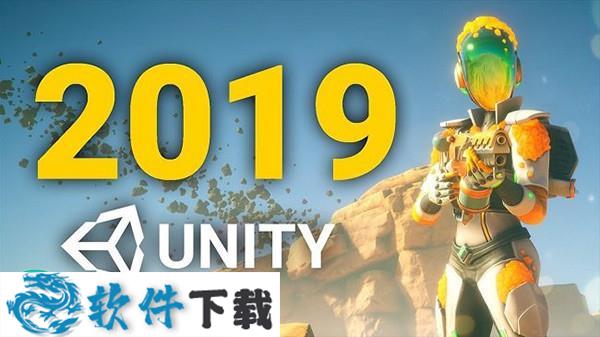 Unity Pro v2019.3.3f1 中文破解版（附破解补丁）