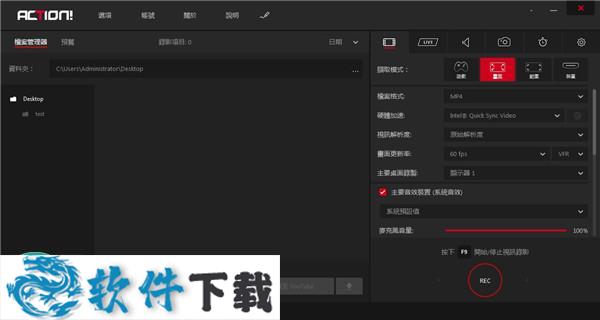 Mirillis Action V3.9.6中文激活版