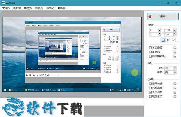 WinCam v1.5 中文授权破解版
