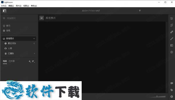 Adobe Photoshop Lightroom v4.4中文破解版