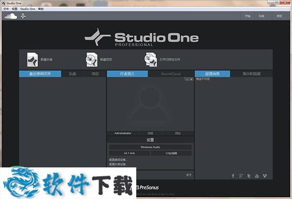 PreSonus Studio One中文特别版-Studio One5破解版下载 v5.0.1(附注册机)