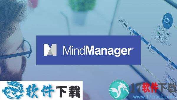 MindManager 2021 中文破解版 v21.0.261（附破解补丁）