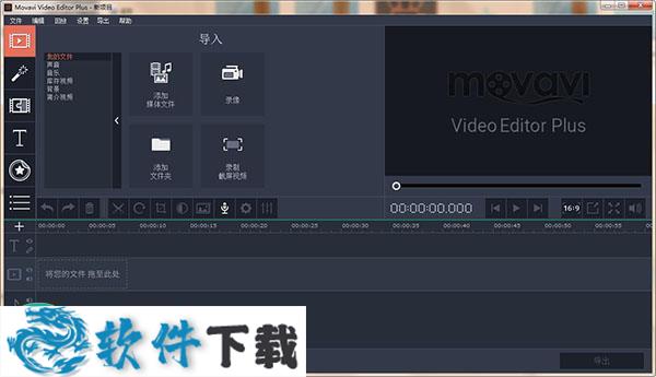 Movavi Video Editor plus v15.0.1 授权破解版（去水印+免激活码）