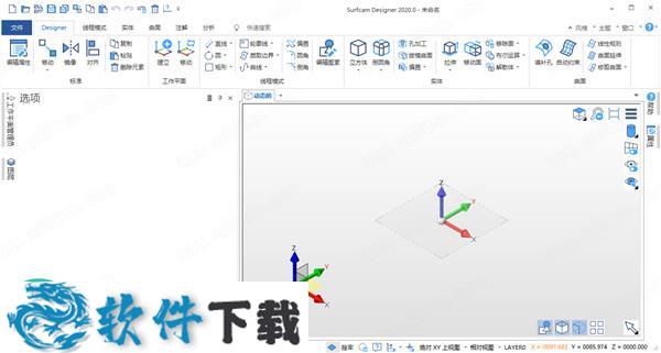 Vero SurfCAM Designer 2020.0 中文破解版（附安装教程）