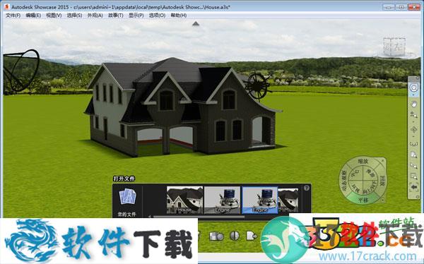 Autodesk Showcase 2014中文破解版（附安装教程）