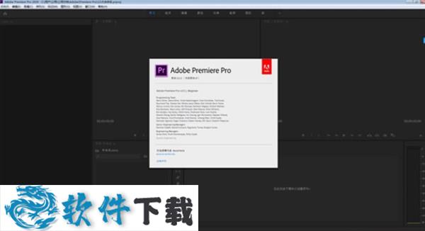 Premiere Pro CC 2020 直装破解版（附教程+破解补丁）