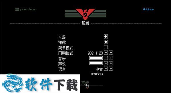 请出示文件 v1.1.67中文免安装破解版（附游戏攻略）