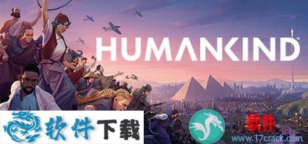 人类(Humankind)中文破解版