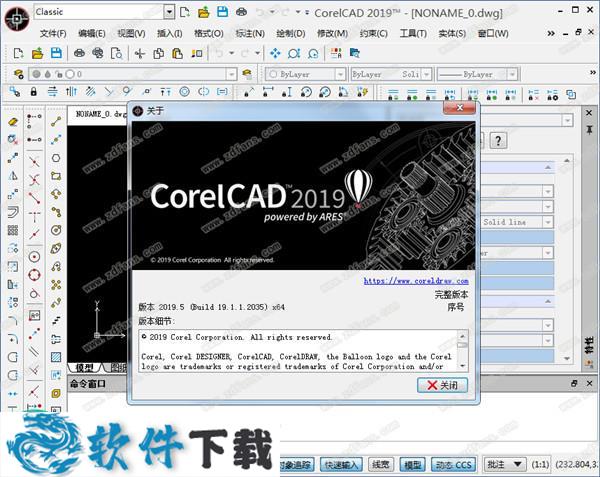 CorelCAD 2019 激活破解版(附安装教程)