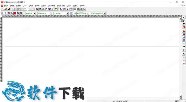 文泰刻绘2009 v7.0.0 中文破解版(附安装教程)