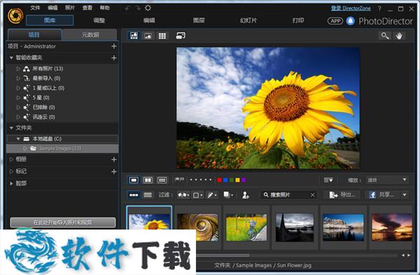 CyberLink PhotoDirector Ultra(相片大师) v11.0中文破解版