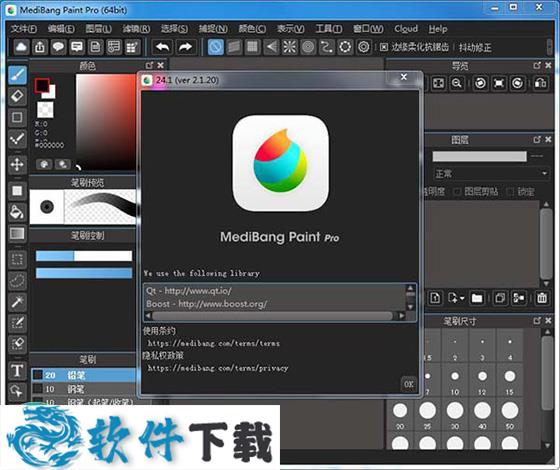 MediBang Paint Pro v24.1免登陆破解版(附安装教程+补丁)