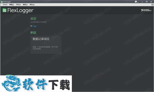 FlexLogger 2020 r1 中文破解版（附安装教程）
