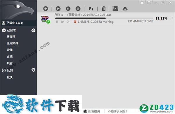 猎鹰高速下载器(EagleGet) v2.1.6 中文免费版