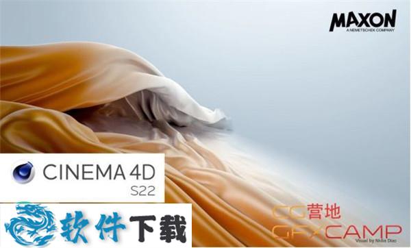 CINEMA 4D Studio S22 v22.118 中文破解版