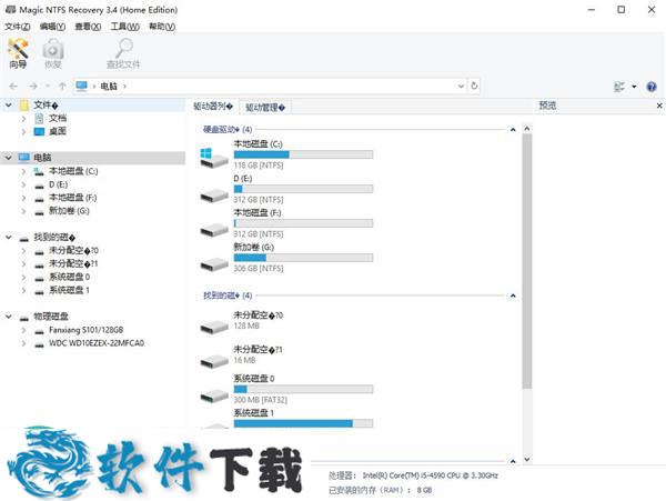 Magic NTFS Recovery v3.4中文破解版（附安装教程+注册码）