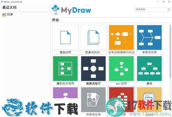 MyDraw(思维导图软件) v4.2.0中文破解版
