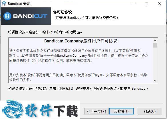 bandicut(班迪剪辑)中文破解版下载 v3.5.0.599(附激活码)