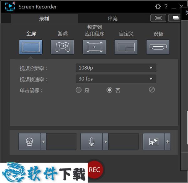 CyberLink Screen Recorder Deluxe 4 v4.2.4.1 中文破解版（附安装教程）