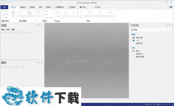 DS CATIA Composer R2021 中文破解版（附安装教程）