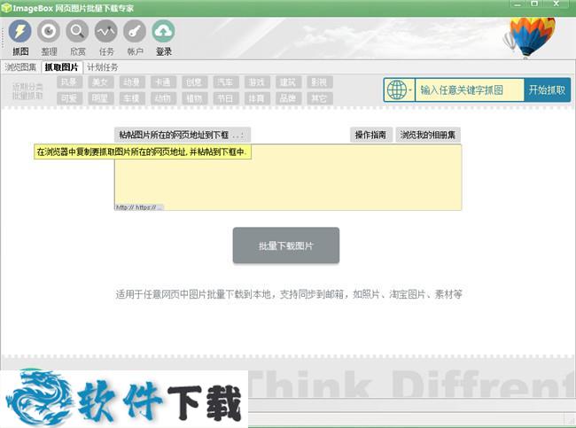 ImageBox v8.0.9 中文破解版（附破解教程）