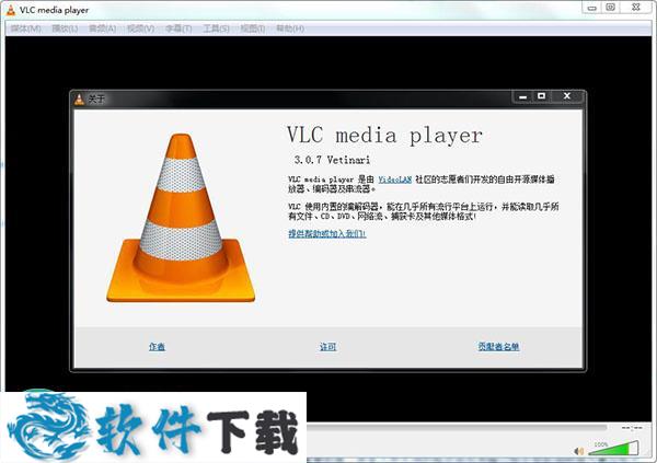 VLC Media Player绿色版