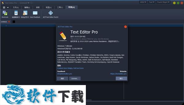Text Editor Pro v10.0 中文破解版（附安装教程）