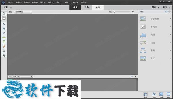 Adobe Photoshop Elements 2021 v19.0中文破解版（附安装教程）