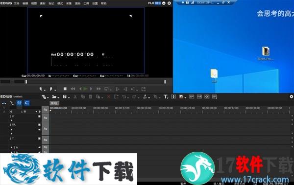 EDIUS Pro 9 v9.5 中文破解版（附序列号合集+安装教程）