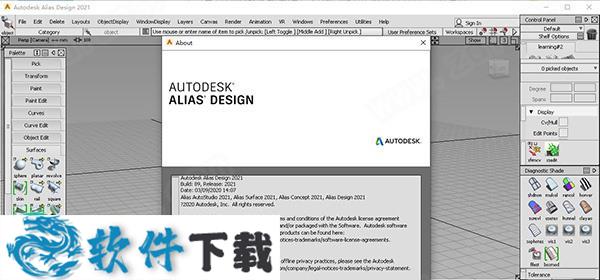 Alias Design 2021 破解版(附安装教程)